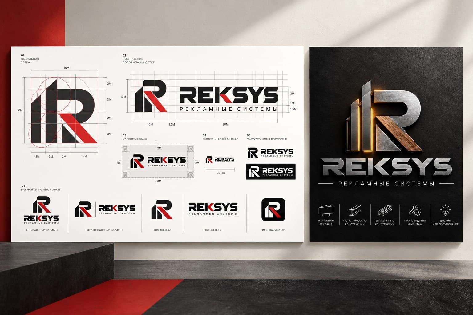 REKSYS — Logo & Brand Identity